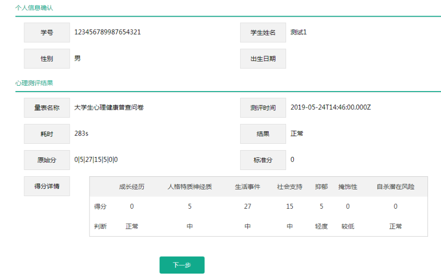 湖北财税职业学院网上报到系统操作指南 